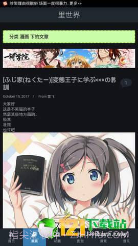 acg里世界截图1 acg里世界截图1