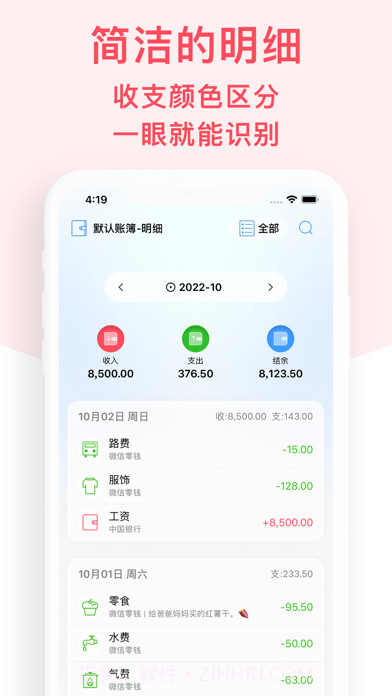 月儿记截图2 月儿记截图2