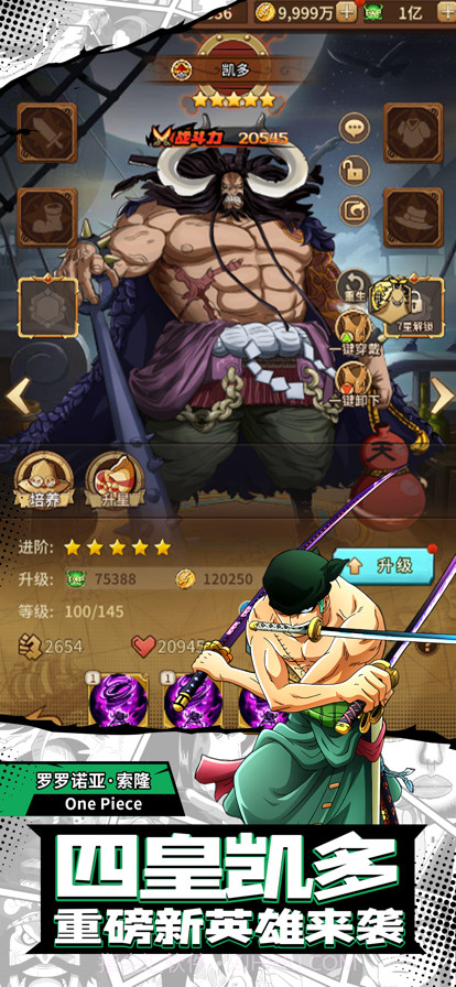 热血草帽团新世界截图7