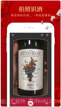 酒咔嚓截图2 酒咔嚓截图2