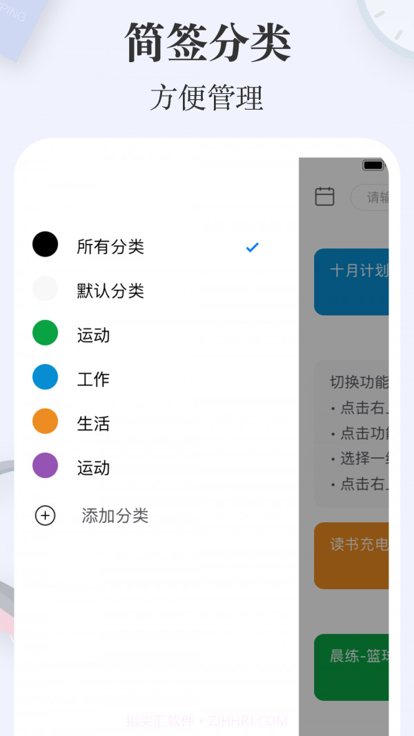 简签截图3 简签截图3