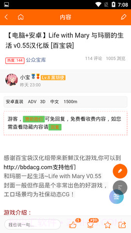 Acg游戏宝库截图2 Acg游戏宝库截图2