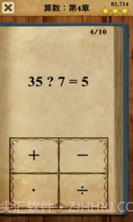 数学之王截图2 数学之王截图2