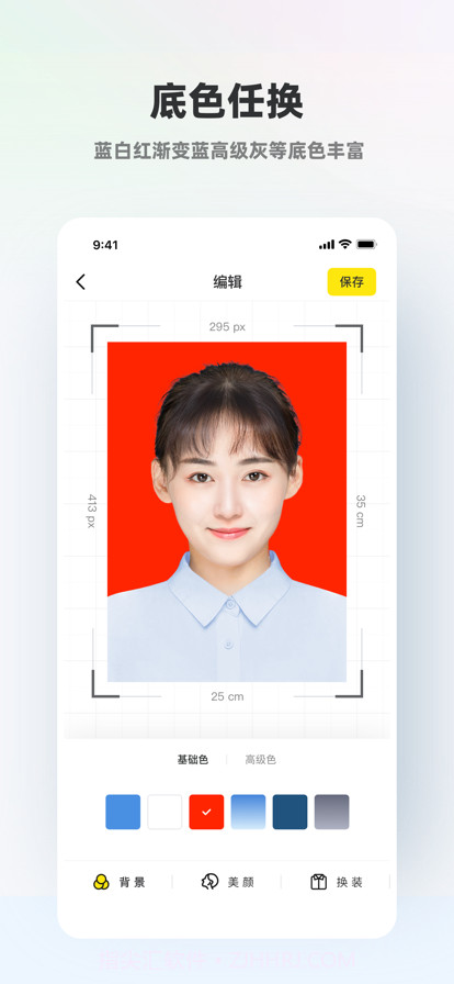 智能证件照截图2 智能证件照截图2