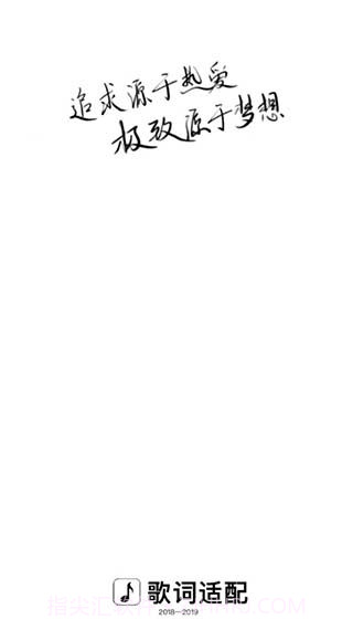 歌词适配免费正版截图1