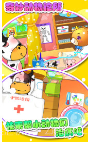 儿童认动物游戏截图1 儿童认动物游戏截图1