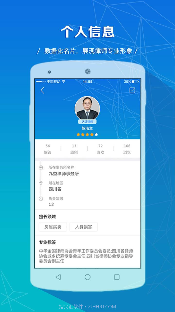 律师说截图5 律师说截图5