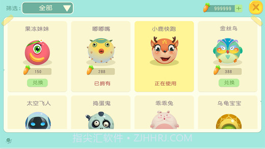 翻滚球球截图4 翻滚球球截图4