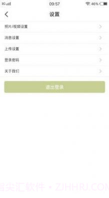 物联保维保截图3