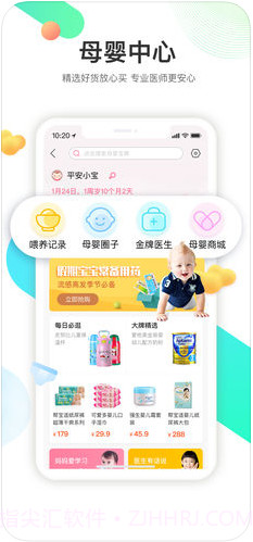 平安好医生截图4