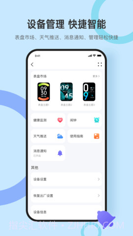 Dido截图2