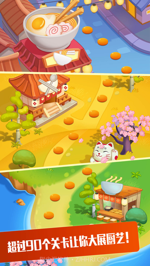 拉面大厨2截图4 拉面大厨2截图4