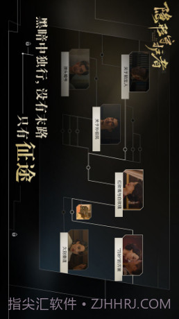 隐形守护者预约下载截图4