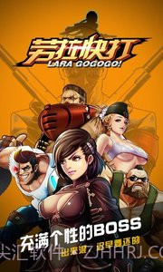 劳拉快打手机版截图3 劳拉快打手机版截图3