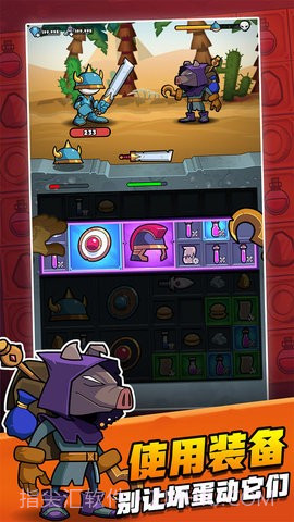 别动我装备截图4 别动我装备截图4