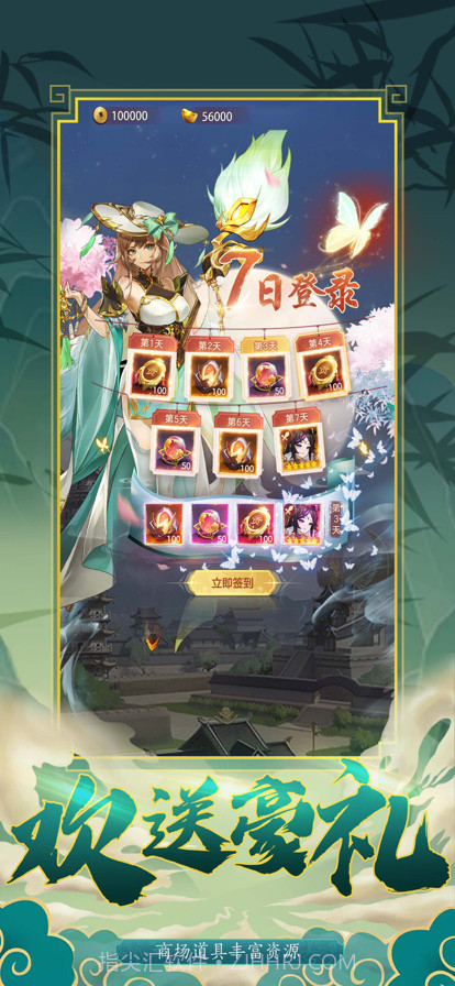 百将联盟截图2 百将联盟截图2