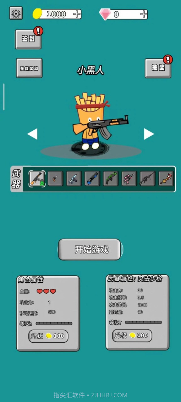 美食也疯狂截图2