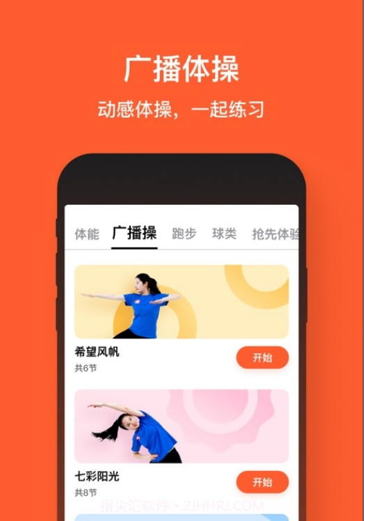 天天跳绳截图2 天天跳绳截图2