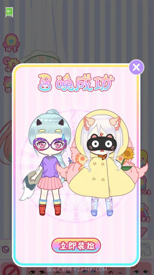 最美的脸截图4 最美的脸截图4