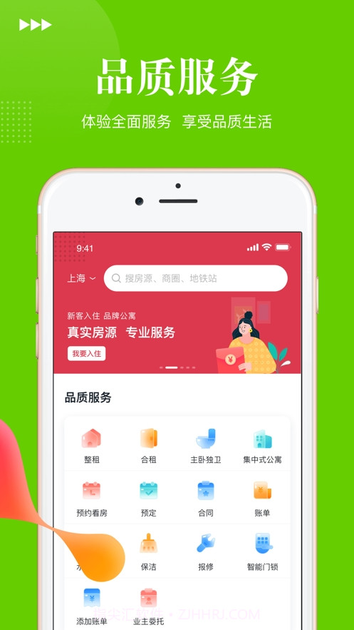 安托邦找房截图2
