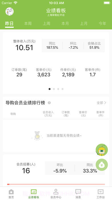 营销助手截图2 营销助手截图2