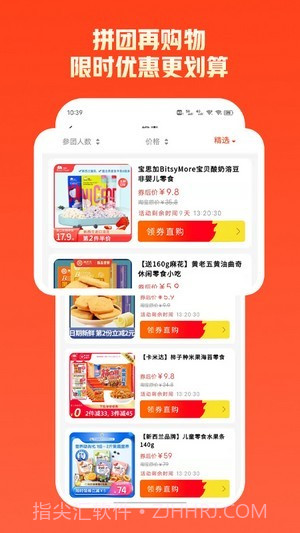 来趣拼截图3 来趣拼截图3