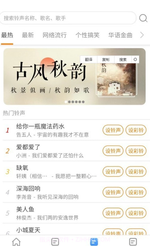 抖彩来电秀截图2