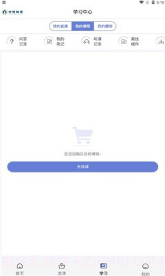 亦恒教育截图2 亦恒教育截图2
