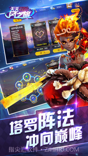 天天风之旅截图3 天天风之旅截图3