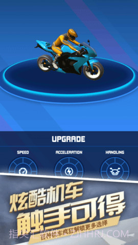 摩托竞速大师截图3 摩托竞速大师截图3