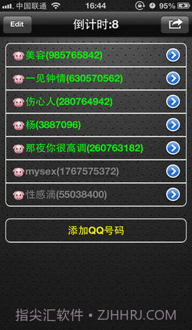 QQ在线查询截图1 QQ在线查询截图1