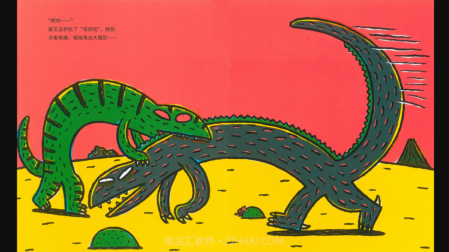 西瓜龙绘本截图2 西瓜龙绘本截图2