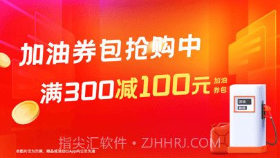 团油车主邦截图1