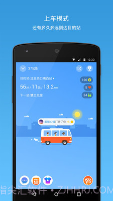 车来了去广告版截图3