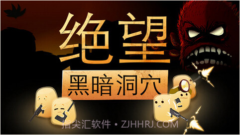 绝望黑色洞穴截图1