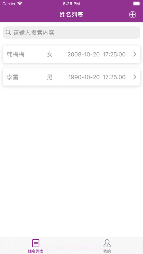 喜用神截图1 喜用神截图1