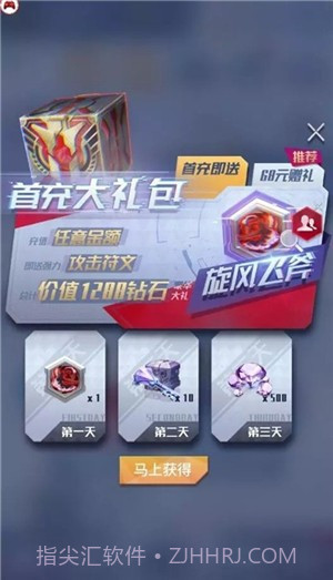 最强符文截图4 最强符文截图4