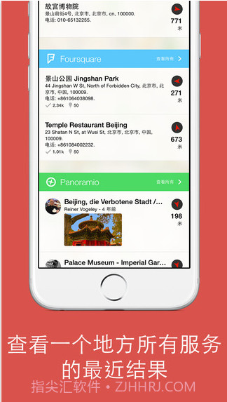 随身搜索引擎截图2