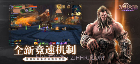 光明大陆截图3 光明大陆截图3