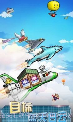 开罗蓝天飞行队物语截图4