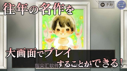 探侦神宫寺三郎游戏截图2 探侦神宫寺三郎游戏截图2