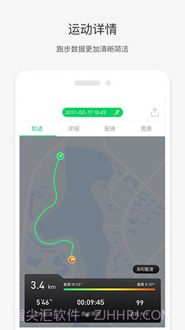 唯乐手环截图3 唯乐手环截图3