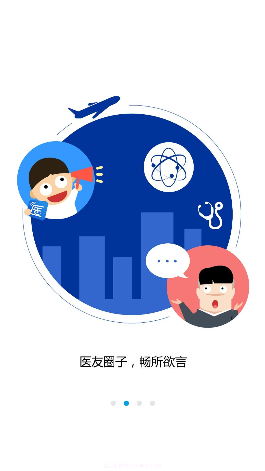 医脉通截图2 医脉通截图2