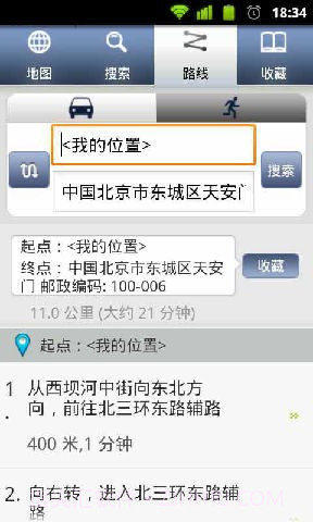 拉手离线地图LaShouMap截图3