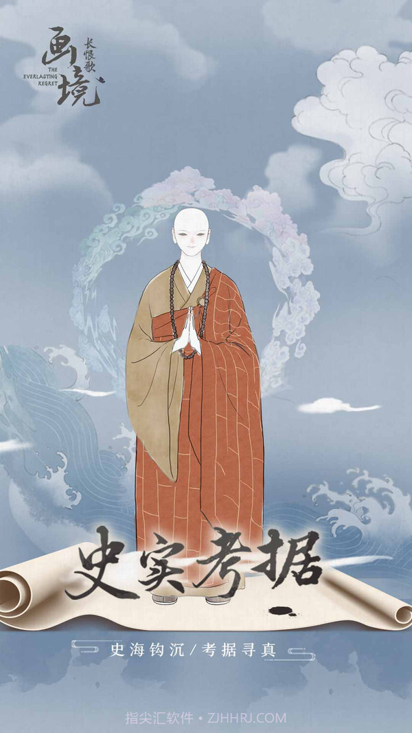 画境长恨歌截图1