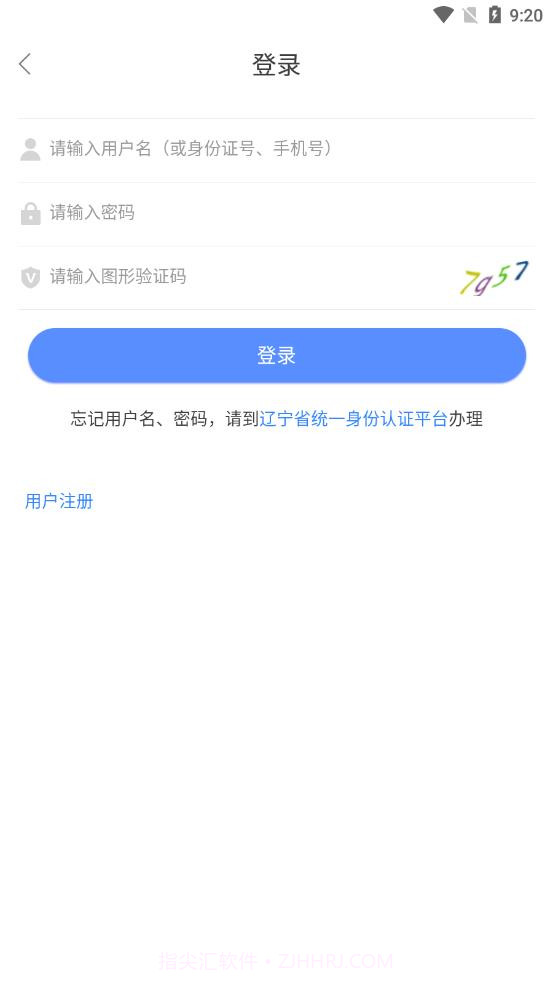 辽宁人社截图1