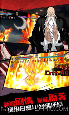 无限纷争-死神觉醒截图2