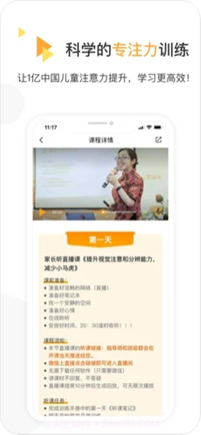 专注喵(在线教育)截图1 专注喵(在线教育)截图1