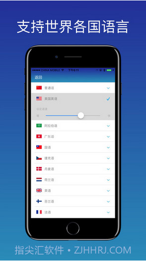 随身译截图4 随身译截图4