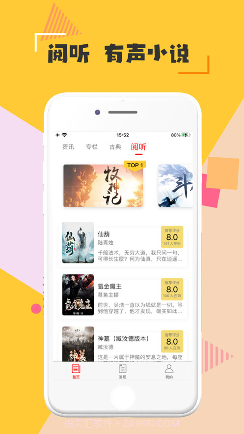 微趣阅读截图3 微趣阅读截图3
